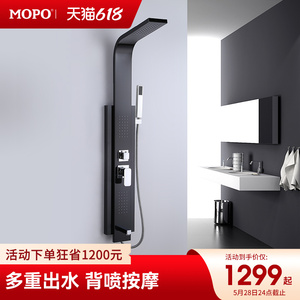 MOPO摩普530S卫浴家用淋浴花洒套装全铜龙头淋雨屏喷头恒温沐浴器