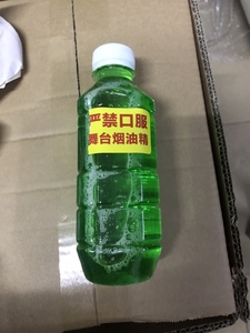 烟油烟雾机用油浓缩烟油重烟油