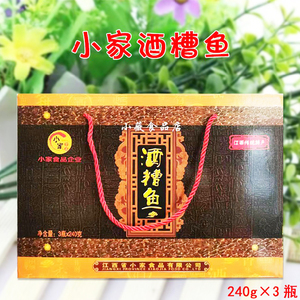 江西丰城特产小家酒糟鱼油辣椒下饭酱菜240g×3瓶拌饭调味酱礼盒