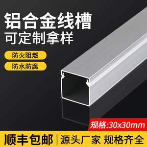 电线槽30x30明装铝合金隐藏免打孔走线槽白色工业地面金属线槽