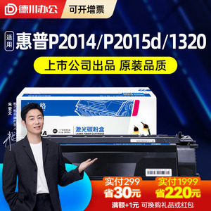 格之格Q7553A易加粉适用惠普HP53A硒鼓 HP P2015D P2015N M2727nf P2014 佳能CRG308 LBP-3310 LBP-3370墨盒