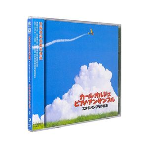 官方正版 宫崎骏动画配乐精选 CD唱片 电影原声带 千与千寻 龙猫