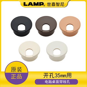 日本LAMP蓝普进口品质线孔盖盖穿线盒圆形开35mm桌面装饰盖LS43S