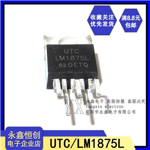 全新原装UTC LM1875L 直插TO220B 20W音频功率放大IC芯片 LM1875