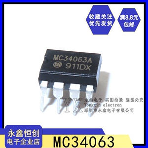 全新国产1.2A MC34063 34063AP1 MC34063API 直插DIP8 升降压芯片