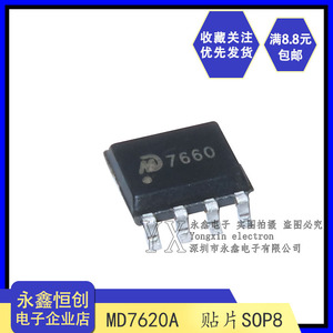 全新原装明达微 MD7660 贴片SOP-8 开关电容电压转换器 DC-DC电源