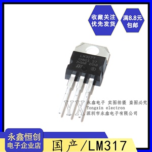 全新国产 LM317可调线性稳压器芯片IC LM317T  直插TO-220