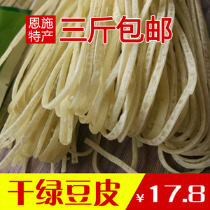 湖北恩施土特产干绿豆豆皮利川豆皮农家自制细豆皮500g干豆皮