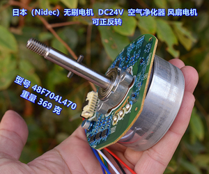 日本（Nidec）无刷电机 DC24V 80W 空气净化器 风扇电机 可正反转