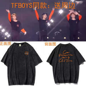 纯棉短袖/长袖T恤 TFBOYS十周年演唱会同款衣服个性宽松上衣韩版