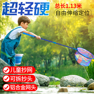 儿童用捞鱼网碳素伸缩抄网兜捕虫网小孩户外抄网伸缩杆玩具捕鱼