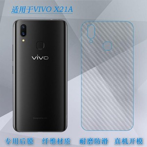 适用于vivoX21A手机贴膜磨砂后膜半透明后盖保护膜超薄纤维软性膜