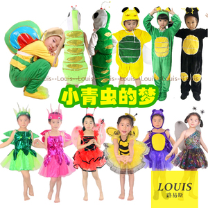 六一儿童节小青虫的梦童话剧表演服装蟋蟀蜗牛蜘蛛蜻蜓亲子演出服