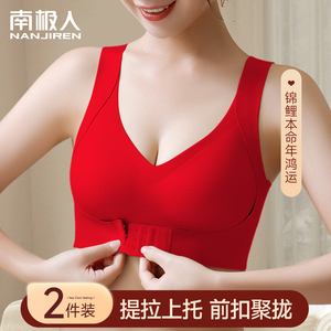 本命年内衣女小胸前扣聚拢收副乳防下垂薄款无痕美背大码红色文胸