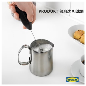正品宜家IKEA普洛达 小型电动打沫器 打奶器打泡器 咖啡配件