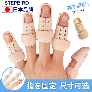 日本手指弯曲矫正器固定指套骨折关节锤状指肌腱断裂保护伸直手指