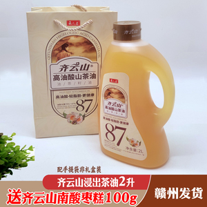 山茶油齐云山高油酸山茶油浸出茶籽油山茶油食用油 2L大瓶装包邮