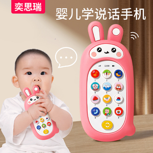 儿童手机玩具可啃咬宝宝益智早教0—1岁2婴儿仿真模型音乐电话机