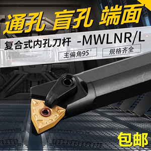 数控机床刀架内径镗孔刀杆桃形粗车内孔车刀S25S/S20R-MWLNR08
