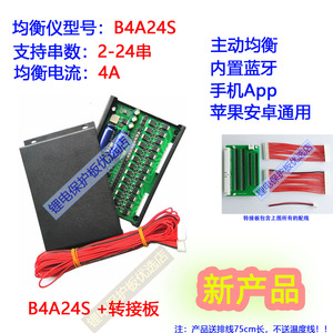锂电池均衡仪极空均衡仪2-24串压差均衡修复仪2A4A大电流主动均衡