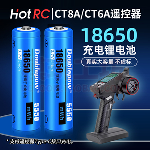 HOTRC CT-8A CT 6A遥控器通用18650充电式锂电池5500mWh 1500毫安