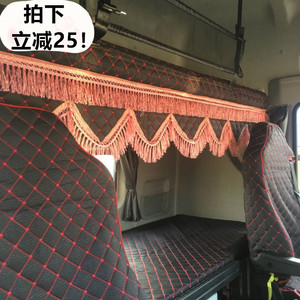 大货车座套卧铺套解放J6P JH6 J6M J6L J5老J6汽车装饰用品四件套