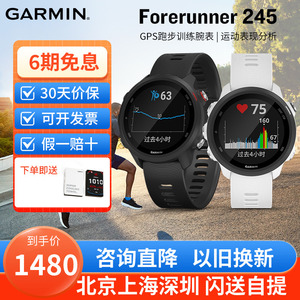 Garmin佳明245/165血氧跑步心率马拉松音乐GPS户外导航运动手表