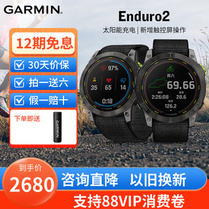 Garmin佳明Enduro2 安夺2户外登山太阳能多功能跑步智能运动手表