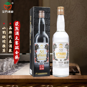 金门高粱酒58度白金龙 双龙系列 金门白酒 600ml 台湾原装进口
