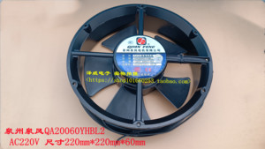 泉州泉风QA20060YHBL2工业机箱机柜服务器散热风扇22cm 220v 圆形