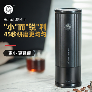 Hero小锐Mini便携电动磨豆机咖啡磨粉机家用小型自动咖啡豆研磨机