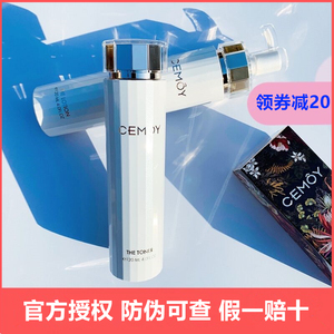 CEMOY水乳套装澳洲澳诗沫白金流明护肤品秋冬保湿补水旗舰店正品