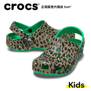 日本代购 CROCS卡洛驰 大儿童款复古豹纹色洞洞鞋女款沙滩凉鞋
