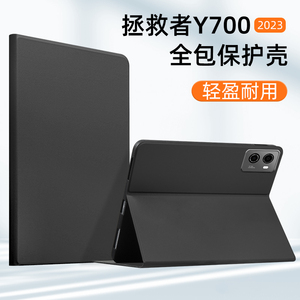适用拯救者Y700保护壳磁吸新款二代保护套Lenovo TB-320F硅胶壳y700平板电脑简约纯色外壳8.8寸超薄黑色支架