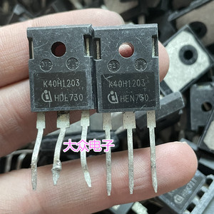 K40H1203 K40T1202原装进口拆机电焊机IGBT功率管 1200V 40A 测好