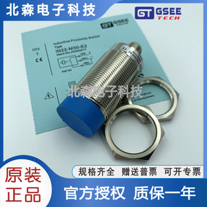 GSEE吉诺接近IN12-M18-E2 IN22-M30-E2 IB4-M8SL-E2/S3 E0/T0 2M