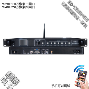 HD-VP210 410同步发送卡 全彩视频处理器发送卡 灰度LED控制卡