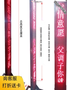 高亮双面LED显示屏 舞台戏曲词字幕机 折叠有线无线横竖均可使用