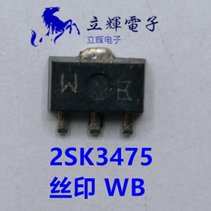 2SK3475 2SK3756 丝印 WB WD WE SOT89 对讲机功率放大器 UHF VHF