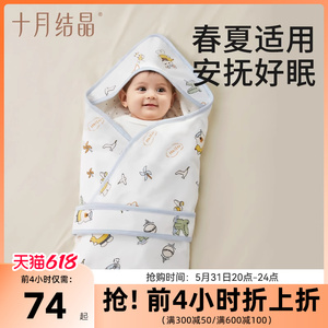 十月结晶婴儿抱被夏季包被新生婴儿纯棉初生儿宝宝包单春夏薄款
