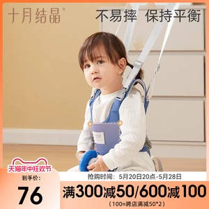 十月结晶宝宝学步带婴幼儿童学走路护腰型防勒防摔牵引绳学步神器