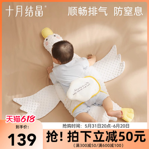十月结晶大白鹅排气枕婴儿胀气肠绞痛安抚枕宝宝搂睡觉儿童抱枕头