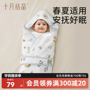 十月结晶婴儿抱被春秋包被新生婴儿纯棉初生儿宝宝包单夏季薄款