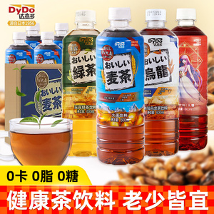 日本达亦多dydo大麦茶红茶饮料15瓶麦香清淡无糖0卡0脂饮品柯南