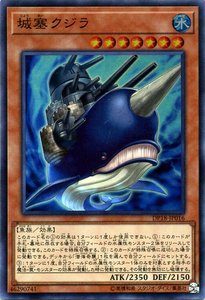 游戏王 DP18-JP016 城塞鲸 SR面闪 日版