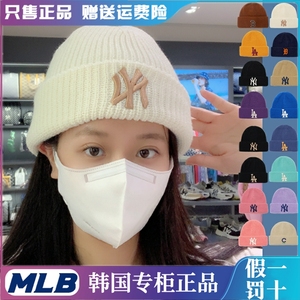 韩国正品MLB毛线帽23新款秋冬男女帽子百搭保暖冷帽NY刺绣针织帽