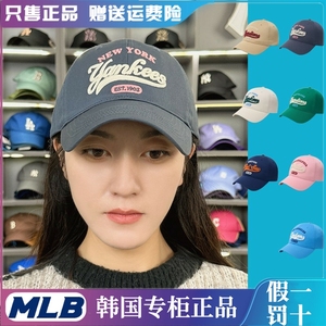 韩国mlb棒球帽24春季新款联名刺绣遮阳防晒鸭舌帽男女运动NY帽子