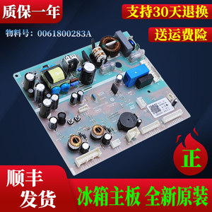 适用海尔冰箱BCD-531WDGZ,BCD-521WDPW -525WDGB电源板电路板主板