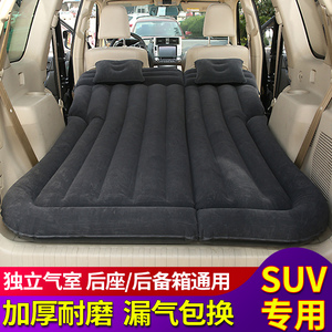 车载充气床垫车中床suv后备箱旅行床汽车床车用床垫分体式气垫床