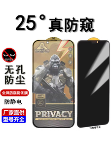 适用苹果 15promax手机iPhone 14plus防尘网AR增透13无孔12Pro大猩猩25度防窥膜XSMax防偷看11钢化膜厂家